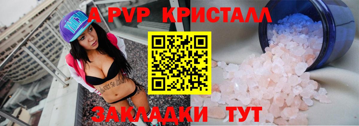 Alpha-PVP  A PVP мука  купить  цена  Вход с VPN  Избербаш  A-PVP кристаллы  A PVP СК КРИС 