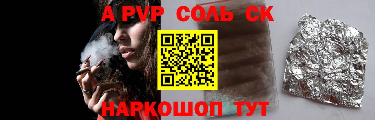 Alpha PVP Соль Избербаш