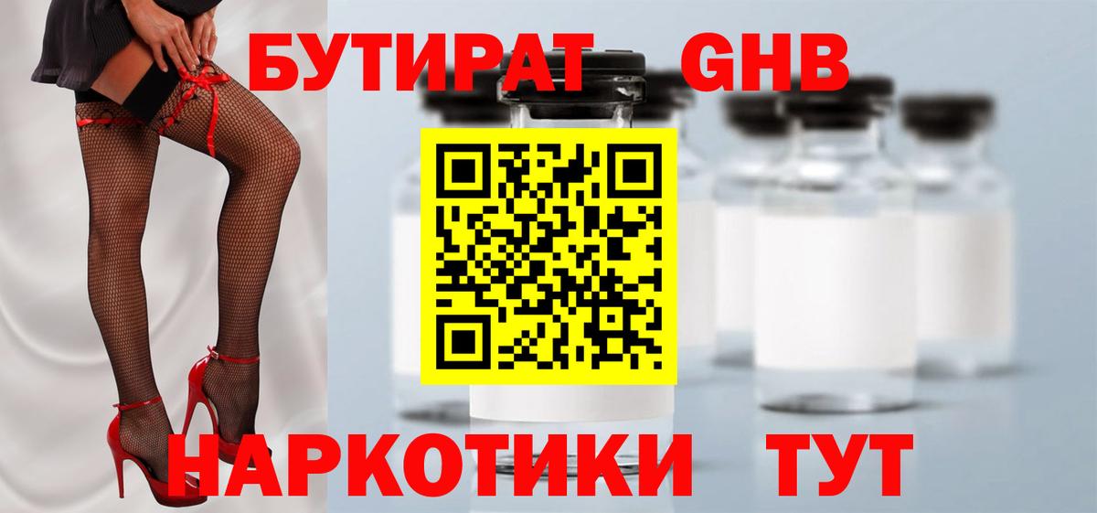 Избербаш  Бутират оксана  Вход с VPN 