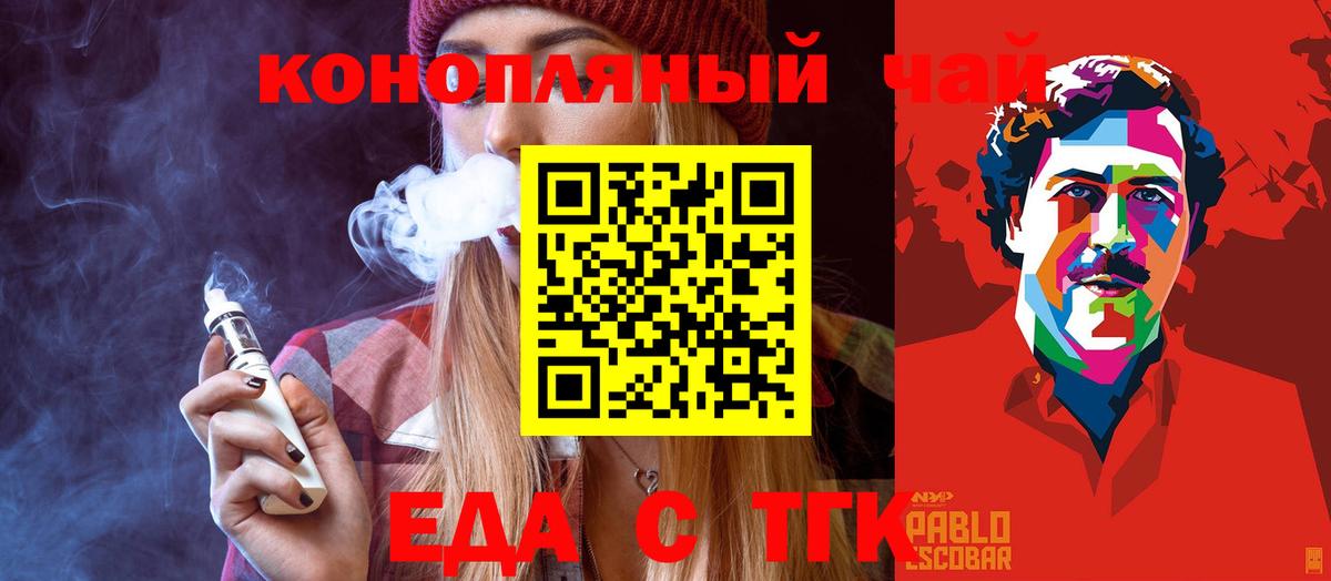 Cannafood марихуана Избербаш