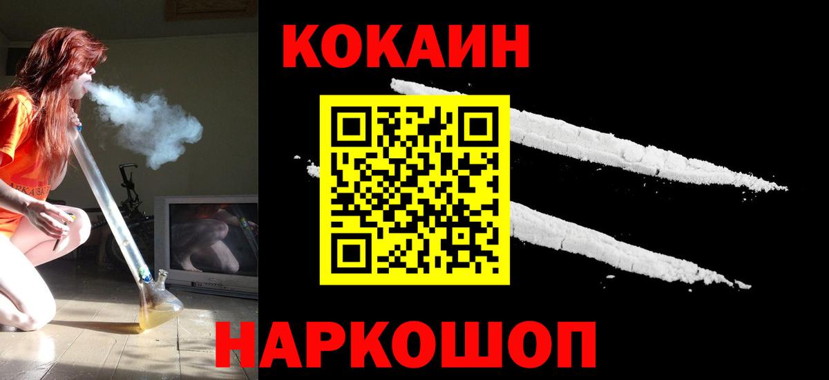 наркошоп  Кокаин Fish Scale  Вход с VPN  COCAIN Перу  Избербаш 