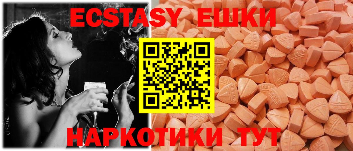 Ecstasy 280 MDMA  Ecstasy ешки  Экстази  дарк нет как зайти  Вход с VPN  Избербаш  дарнет шоп 