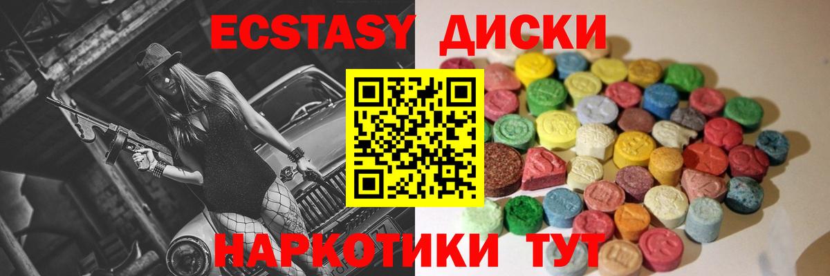 Экстази ешки Избербаш