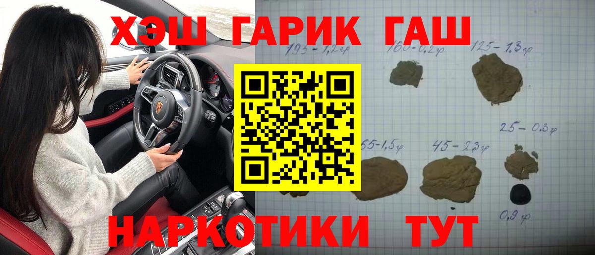 ГАШ hashish  ГАШИШ Premium  Избербаш  ГАШ  Вход с VPN 