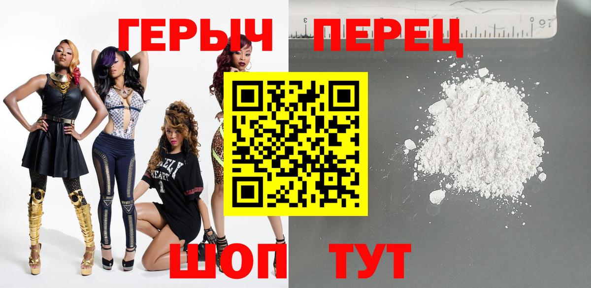 ГЕРОИН Heroin Избербаш