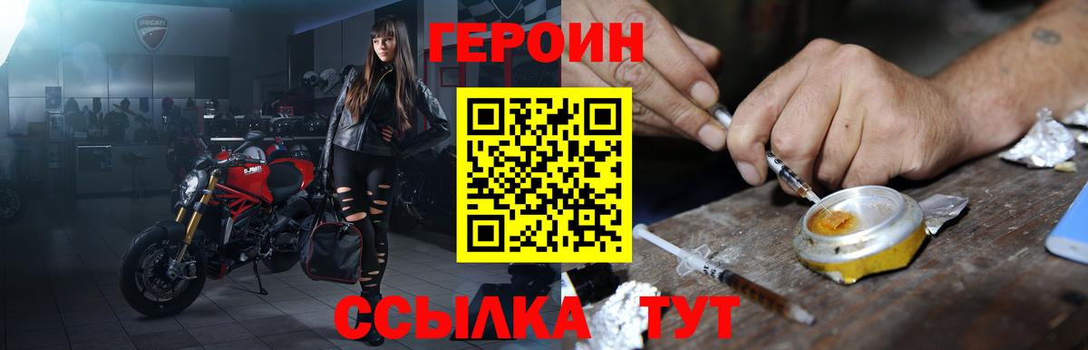 Героин VHQ  Героин  Избербаш  Вход с VPN 