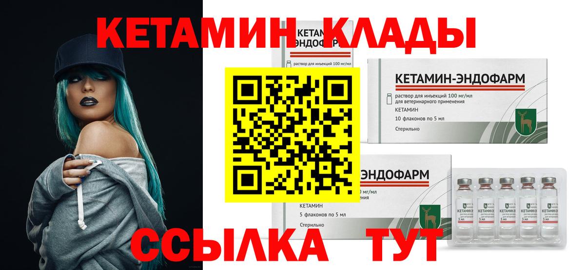 Избербаш  Кетамин VHQ  Кетамин VHQ  Вход с VPN 