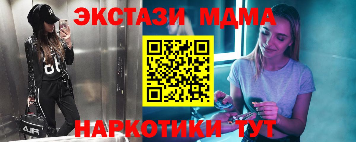 MDMA молли Избербаш