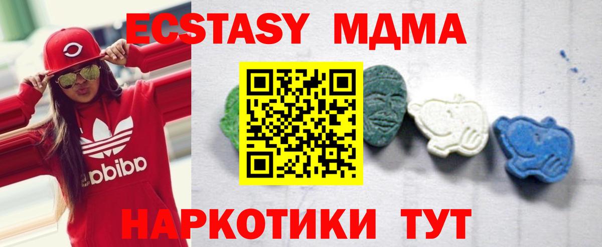 МДМА молли  Вход с VPN  MDMA crystal  Избербаш 