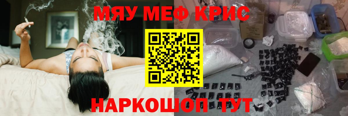 Мефедрон кристаллы Избербаш