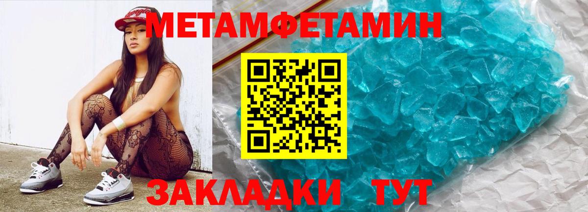 Первитин  МЕТАМФЕТАМИН мет  Вход с VPN  МЕТАМФЕТАМИН мет  Избербаш 