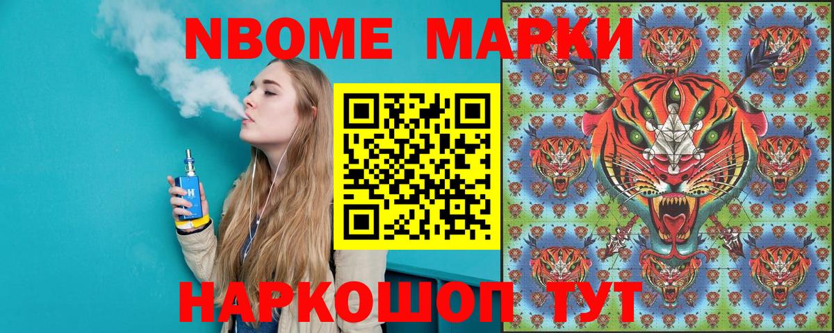 Марки 25I-NBOMe  Вход с VPN  Избербаш  продажа наркотиков  Марки 25I-NBOMe 1,5мг  Марки 25I-NBOMe 1,5мг 